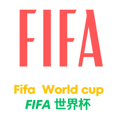 世界杯预测